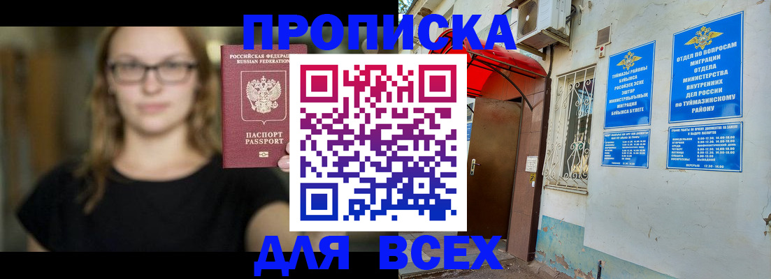 прописка от собственника в Чаплыгине