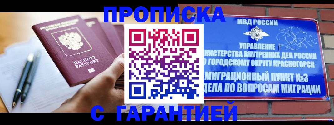 прописка иностранных граждан в Чаплыгине