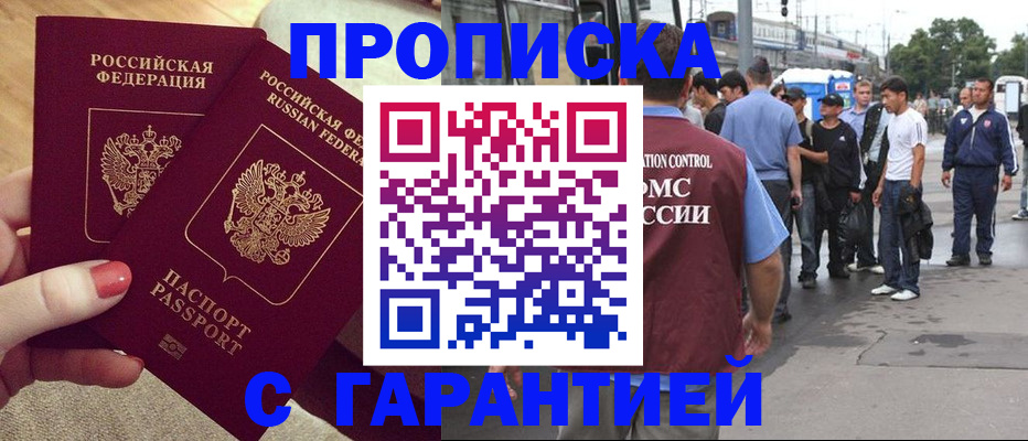 временная регистрация собственник в Чаплыгине